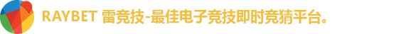 雷竞技